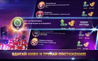 СВАРА: SVARA online SVARKA: Онлайн безплатна игра Screen Shot 15