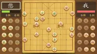 象棋的帝王 Screen Shot 2