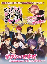 Otomeken Musashi  - Samurai high school - Screen Shot 0