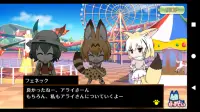 USC JAPARIPARK (けものフレンズ二次創作RPG) Screen Shot 2