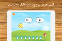 الرياضيات للأطفال الألعاب Screen Shot 6