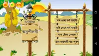 হাতে খড়ি (Bangla Alphabet) Screen Shot 2