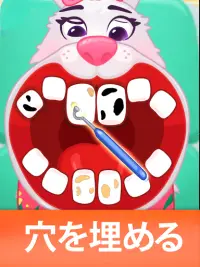 動物園の歯医者さん - キッズ向けお医者さんゲーム Screen Shot 1