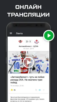 КХЛ | Кубок Гагарина - 2022 Screen Shot 0
