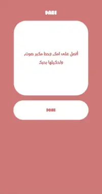 Truth or Dare بالعربي Screen Shot 2