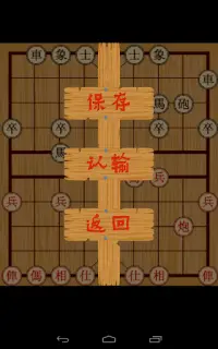 Multi-Language Chinese Chess Screen Shot 15