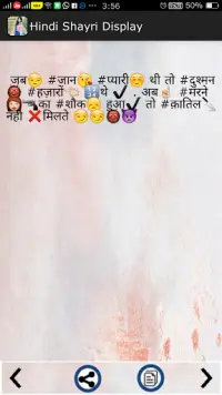 Hindi Shayari 2021 Screen Shot 4