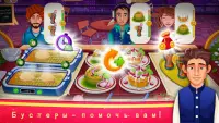 Индийские кулинарные игры Screen Shot 3