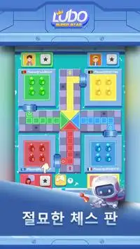 Ludo Super Star Screen Shot 0