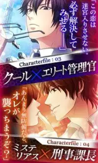 絶体絶命弾丸キス【無料恋愛ゲーム・乙女ゲーム】 Screen Shot 3