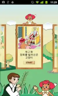 동화로 즐기는 장화 신은 고양이 조각퍼즐 Screen Shot 1