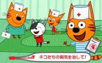 Kid-E-Cats キッズドクターゲーム! 猫 病院ゲーム & 医療ゲーム! 幼児 げーむ Screen Shot 17