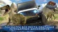 VR Динозавры Сафари Остров Путешествий Симулятор Screen Shot 1