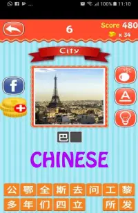 Pic-Word Games : Places Screen Shot 3