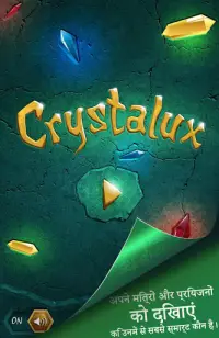 Crystalux पज़ल गेम Screen Shot 3