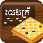 Kroix Khmer Game Online