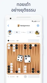 Backgammon - เกมกระดานตรรกะ Screen Shot 1