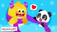 الوحوش أصدقاء الباندا الصغير Screen Shot 4