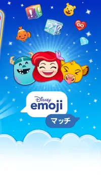 ディズニー emojiマッチ Screen Shot 4