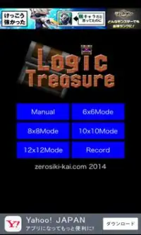 Logic Treasure Screen Shot 0