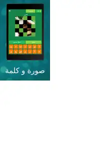 العاب ذكاء Screen Shot 16