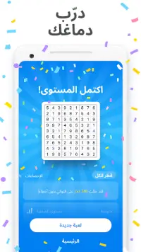 Sudoku.com - لعبة سودوكو Screen Shot 7