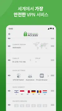 Private Internet Access VPN 앱 Screen Shot 2