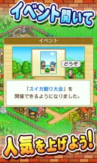 冒険ダンジョン村 Screen Shot 4