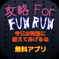 とんぼ&Fun Run - Multiplayer Racefor곤충의 숲 Screen Shot 0