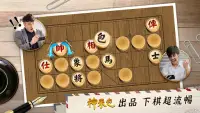 神來也暗棋2：線上暗棋、象棋麻將 Screen Shot 3