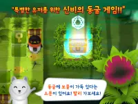 펭귄스토리2 for Kakao Screen Shot 10