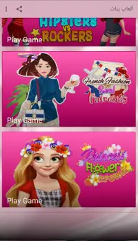 girls games online Screen Shot 2