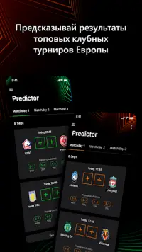 UEFA Gaming: Fantasy Football Screen Shot 4