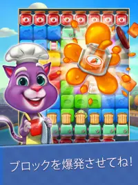 Blaster Chef : Culinary match & collapse puzzles Screen Shot 8