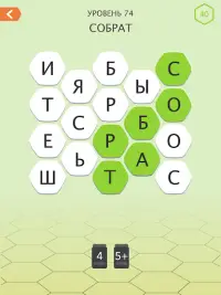 Словесная игра Hextra Screen Shot 9