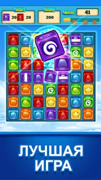 Match 3 Candy Cubes головоломку бесплатные игры Screen Shot 4