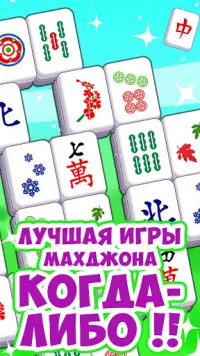 Mahjong Quest Screen Shot 2