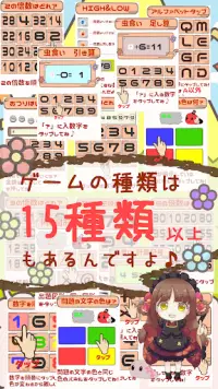 つちのこコレクション脳トレゲーム【つちこれッ！】 Screen Shot 2