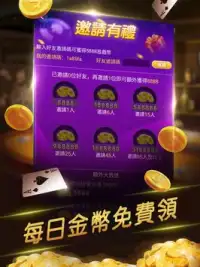 一花德州撲克 Screen Shot 8