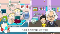 Tizi 타운 병원 - 아이들을위한 의사 게임 Screen Shot 13
