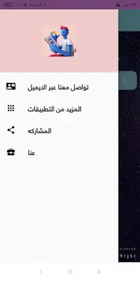 العاب متنوعه _ العابي Screen Shot 2