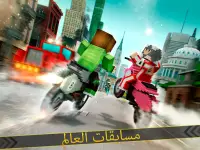 لعبة سباق دراجة نارية للأطفال Screen Shot 10