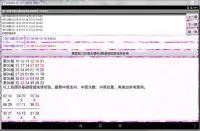 53威力彩歷史環形4數基礎版路拖牌參考【試用版】 Screen Shot 4