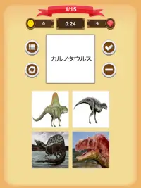 恐竜 - クイズ Screen Shot 15