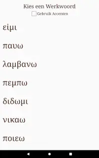 Hoi Polloi Logoi - Griekse werkwoorden oefenen Screen Shot 8