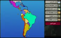 أمريكا اللاتينية الامبراطورية Screen Shot 8