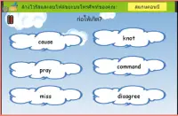 เกมเก่งจำศัพท์อังกฤษ : Vocab Screen Shot 1