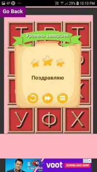 Игра памяти русских букв Screen Shot 6