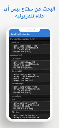 مكتشف الأقمار الصناعية برو Screen Shot 6