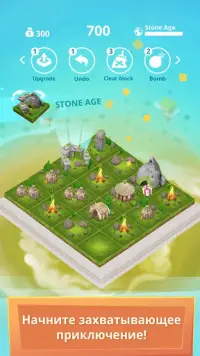 2048 Игра цивилизация: Строить город головоломка Screen Shot 0